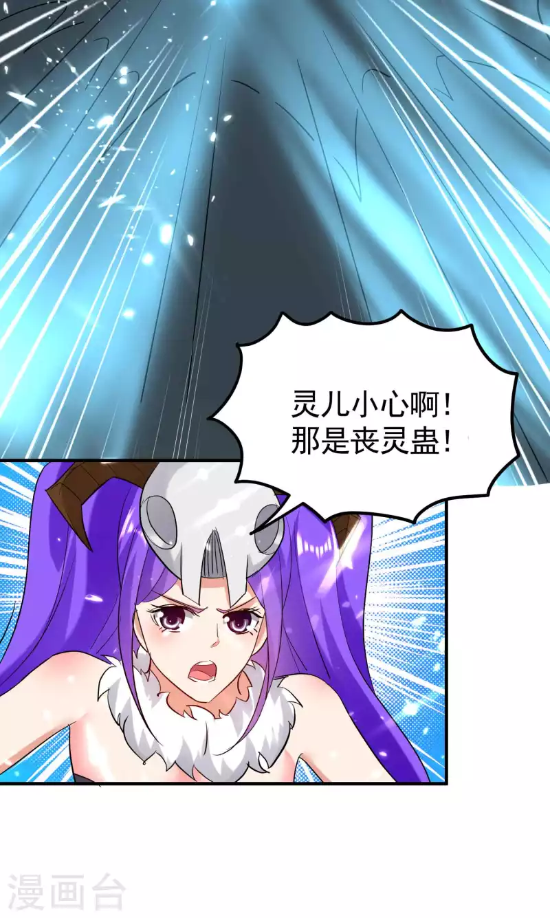第126话 为神明奉献自己吧22