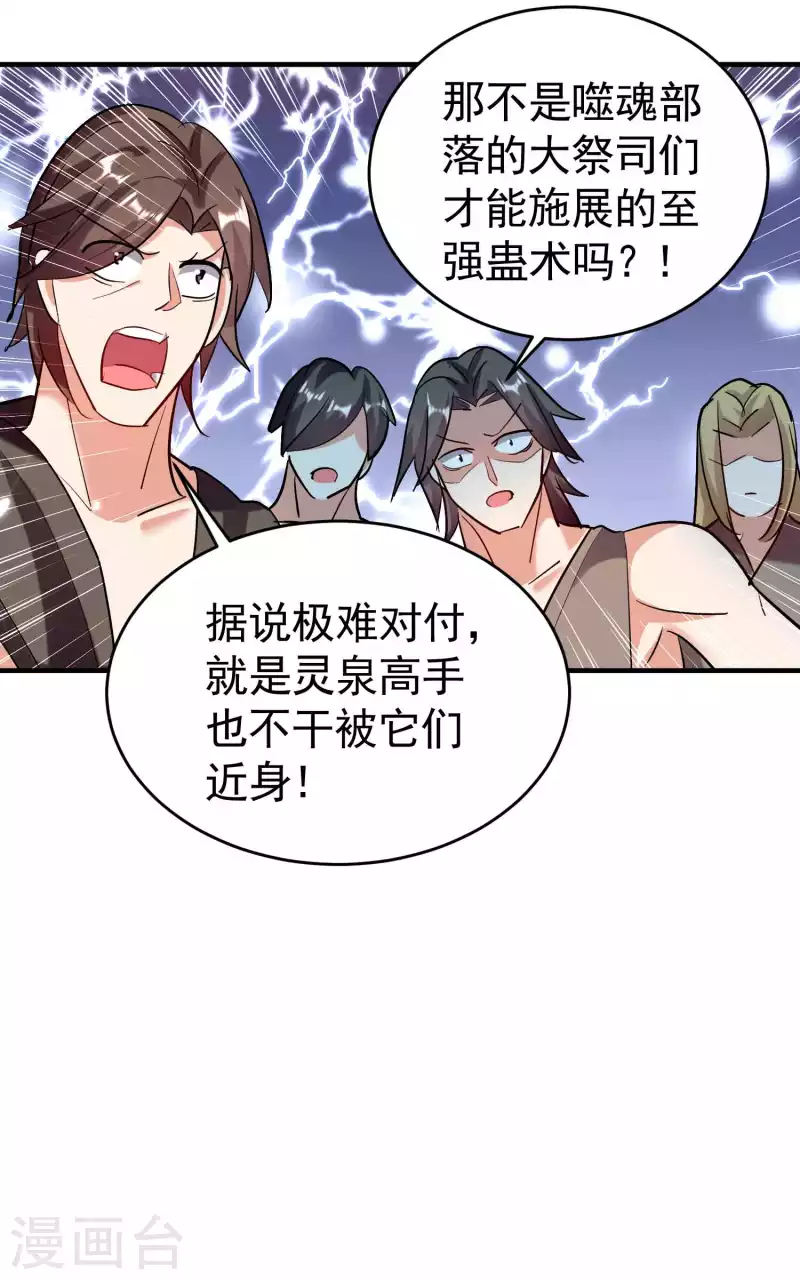 第126话 为神明奉献自己吧23