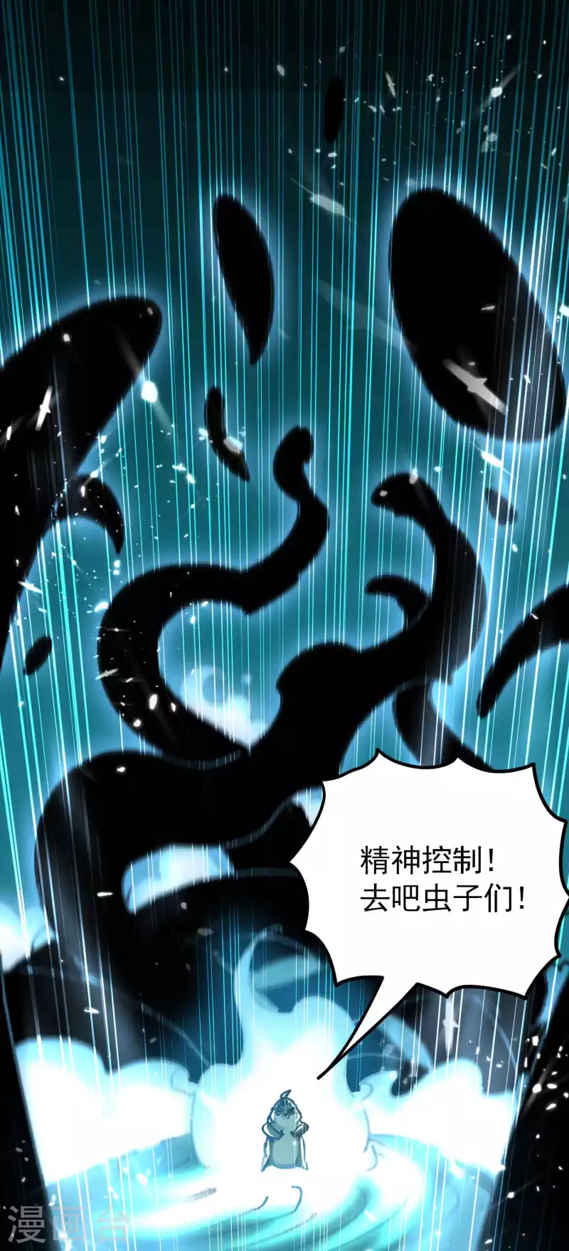 第126话 为神明奉献自己吧34