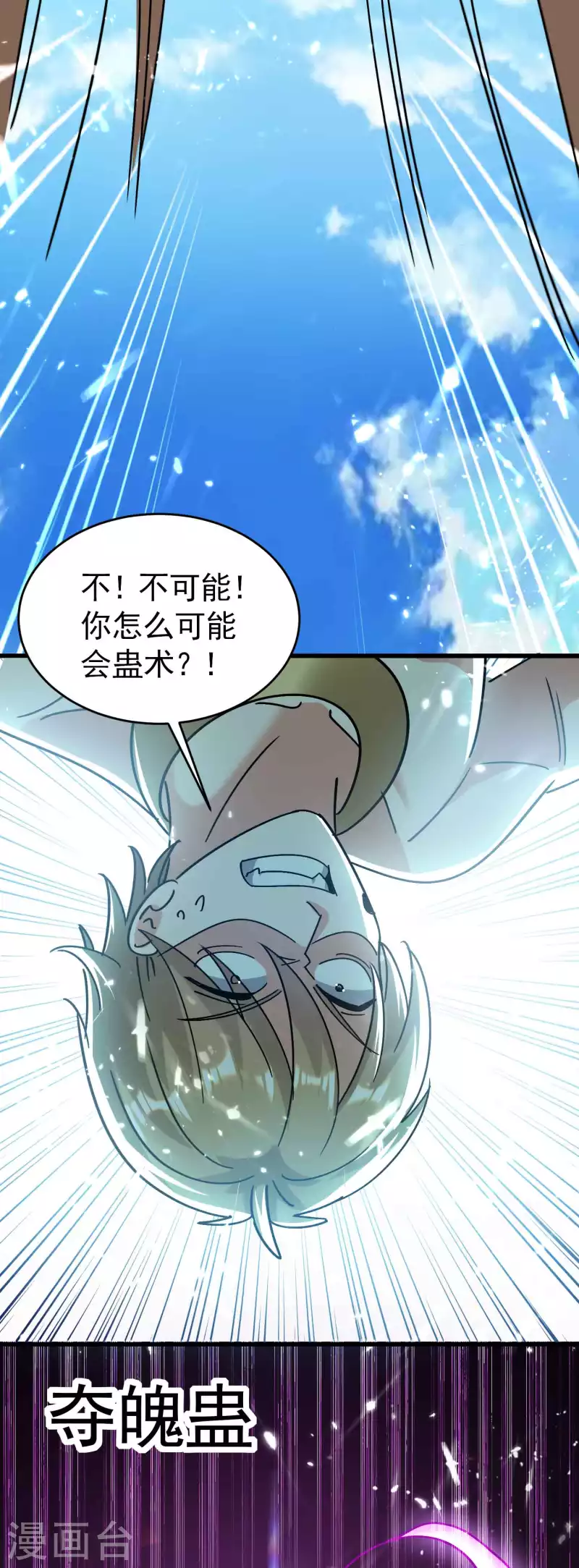第126话 为神明奉献自己吧36