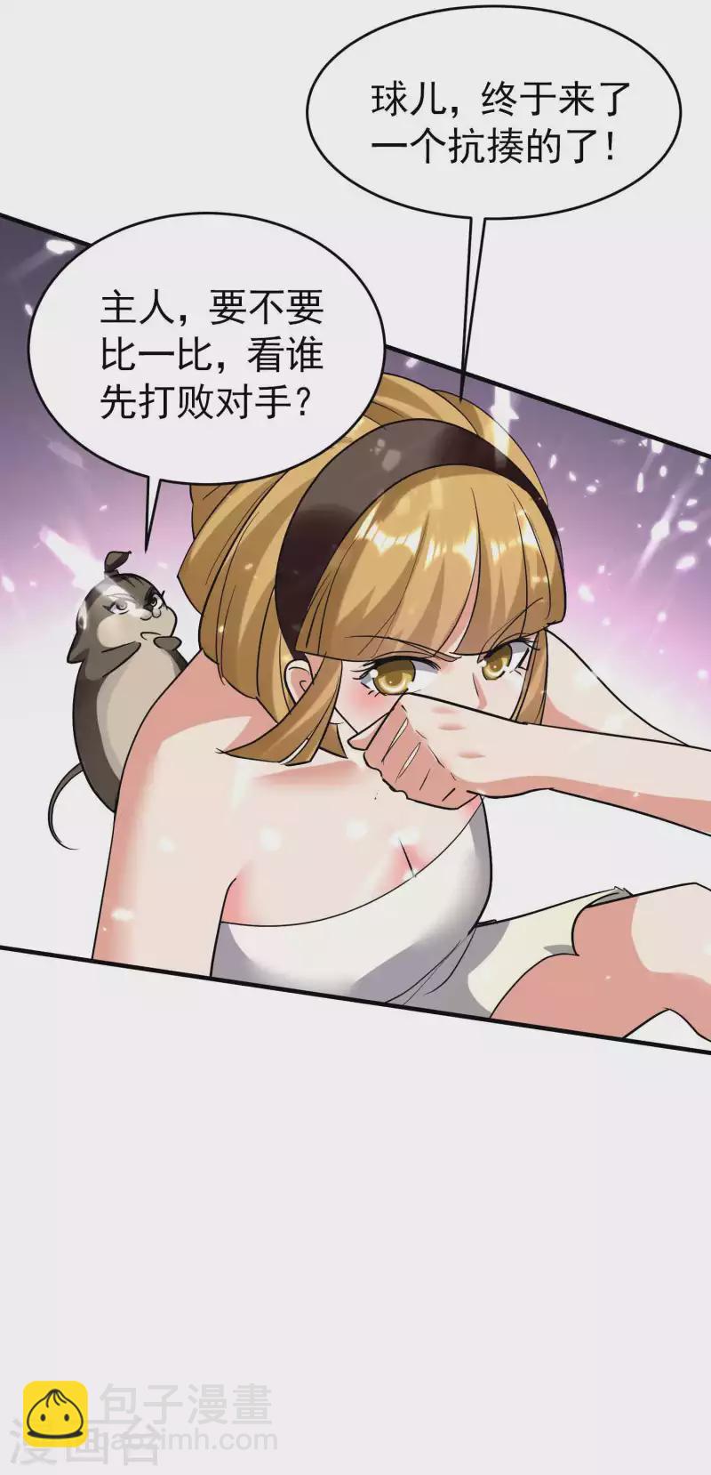 第126话 为神明奉献自己吧5
