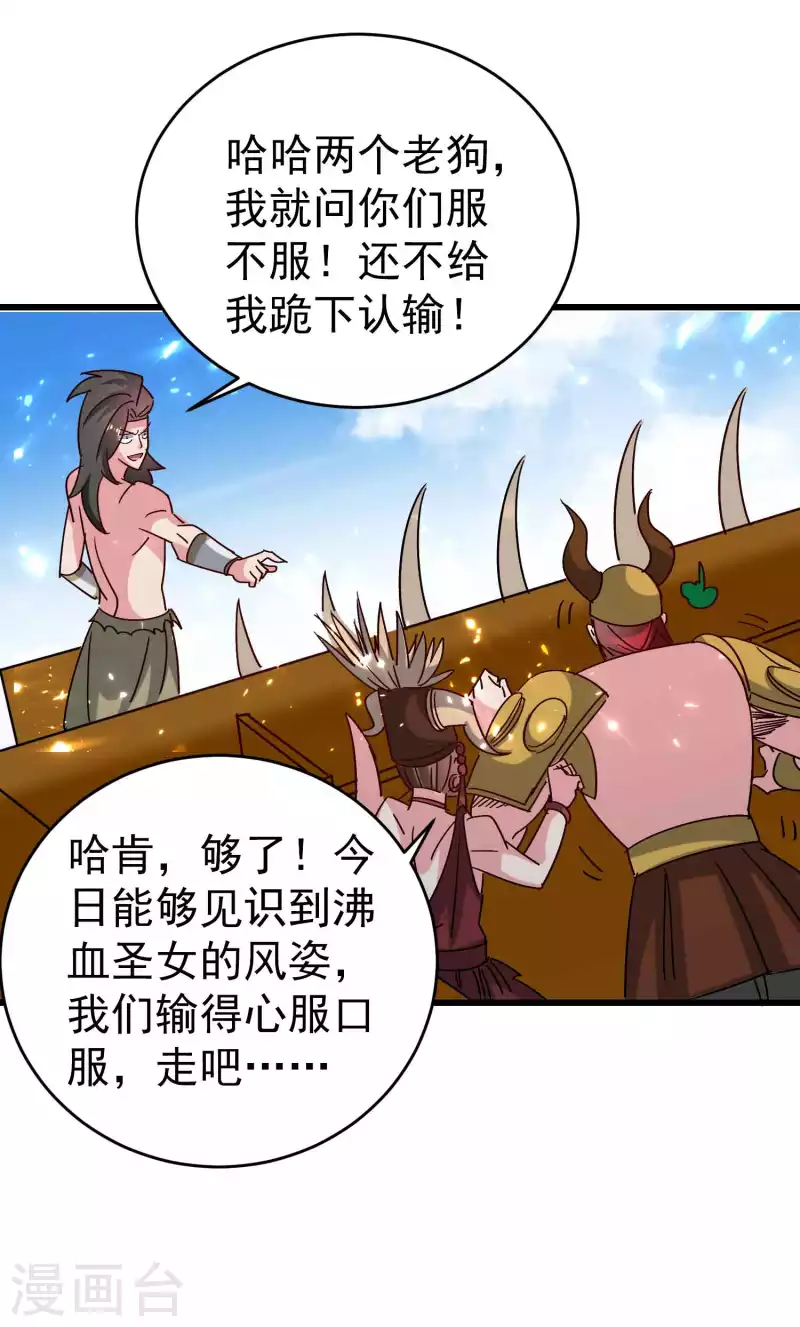 第127话 他们真正的目标！11
