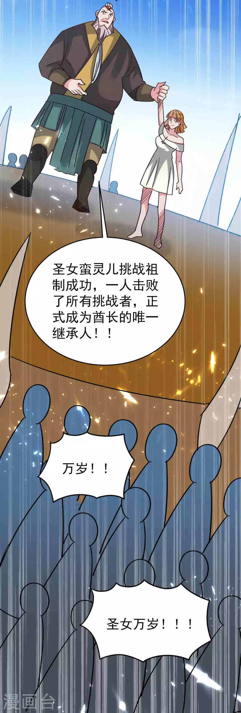 第127话 他们真正的目标！13