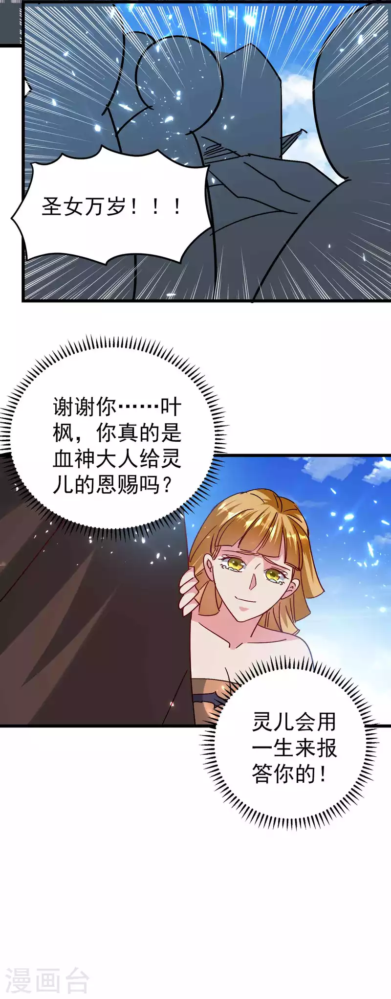 第127话 他们真正的目标！14