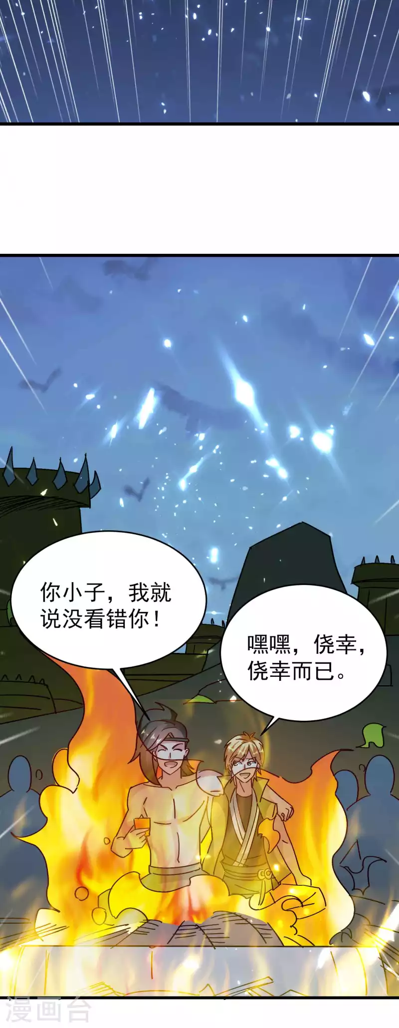 第127话 他们真正的目标！16