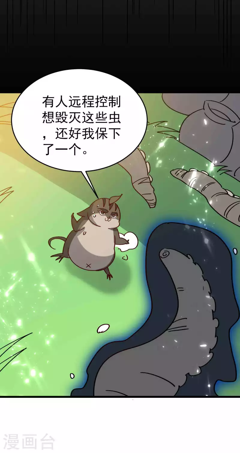 第127话 他们真正的目标！18