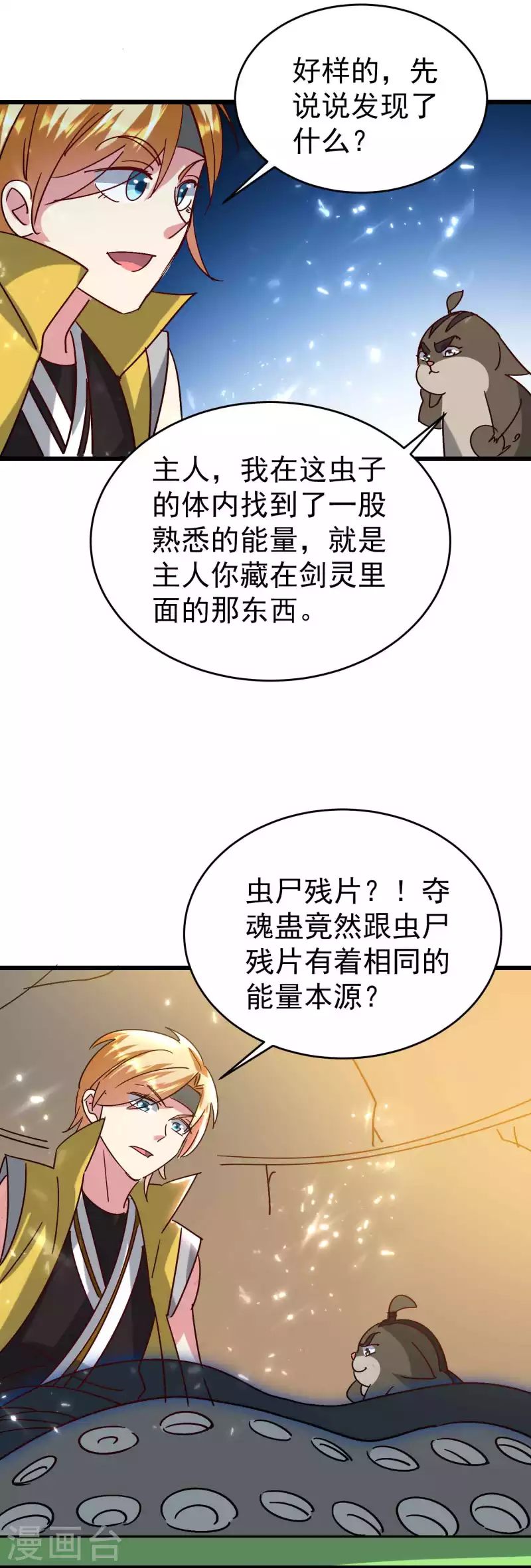 第127话 他们真正的目标！19