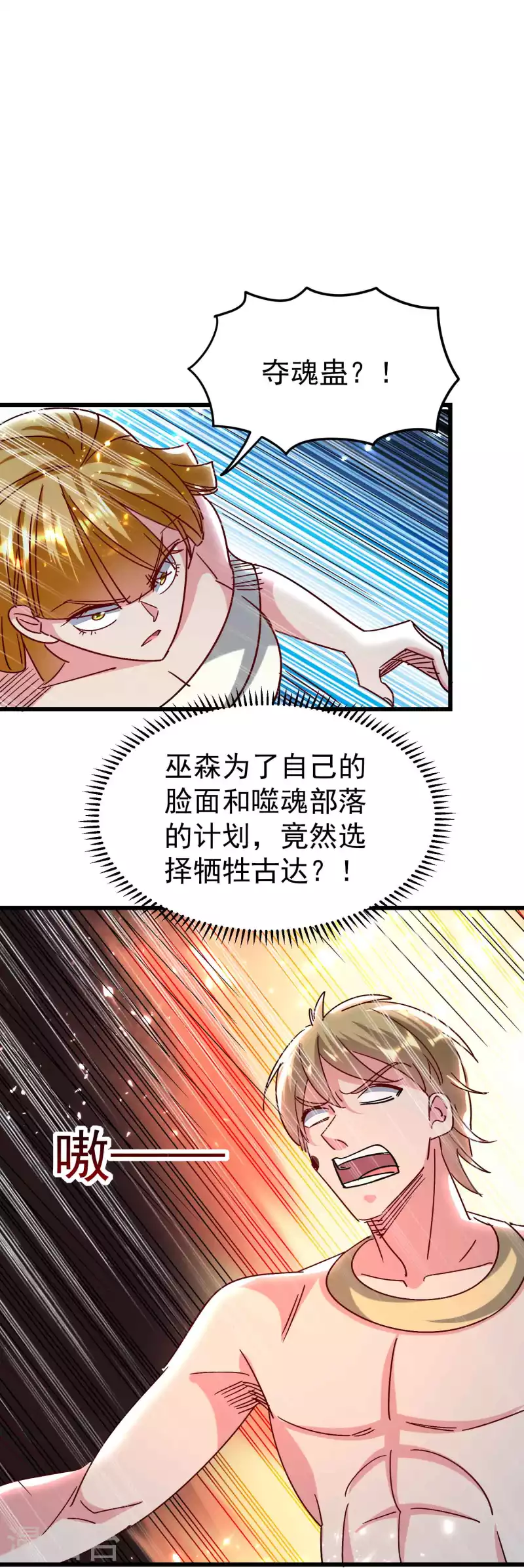 第127话 他们真正的目标！2