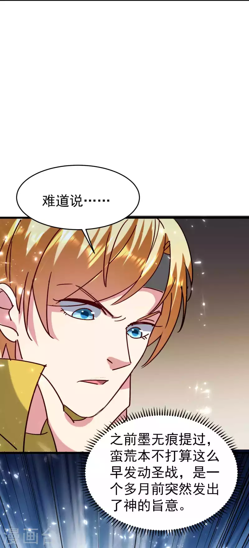 第127话 他们真正的目标！20