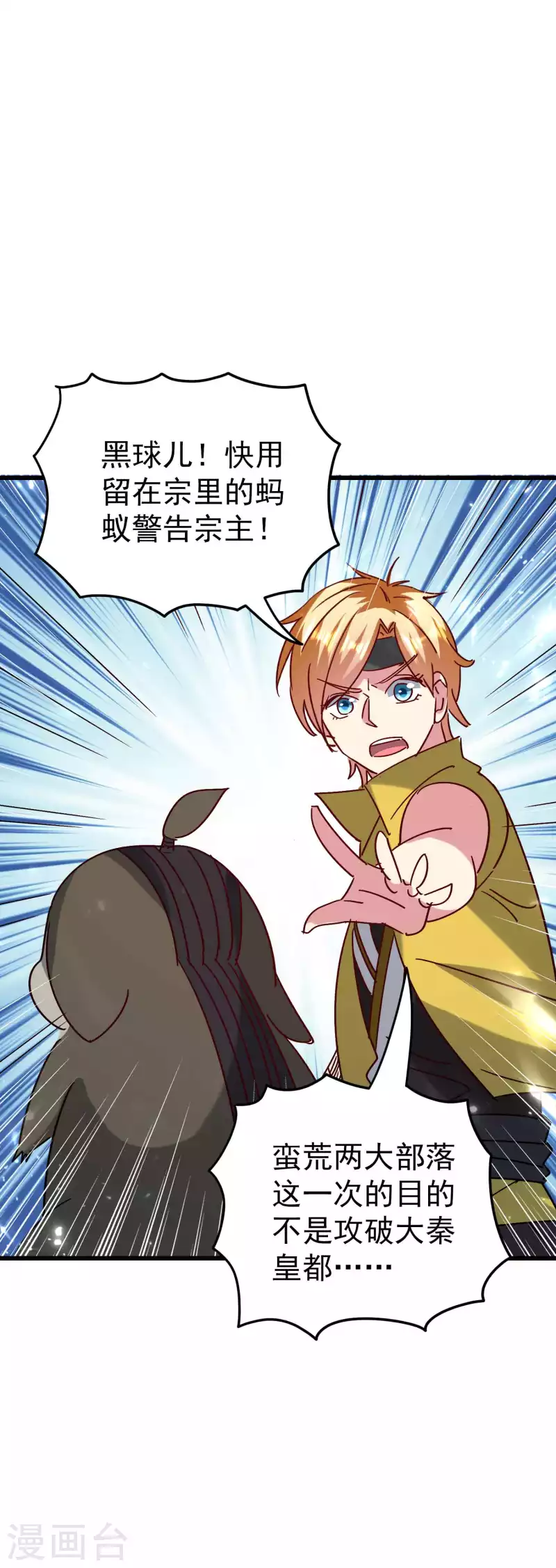 第127话 他们真正的目标！22