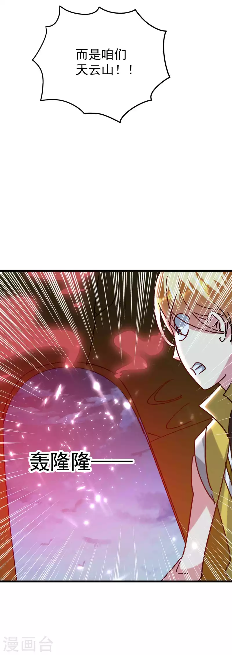 第127话 他们真正的目标！23