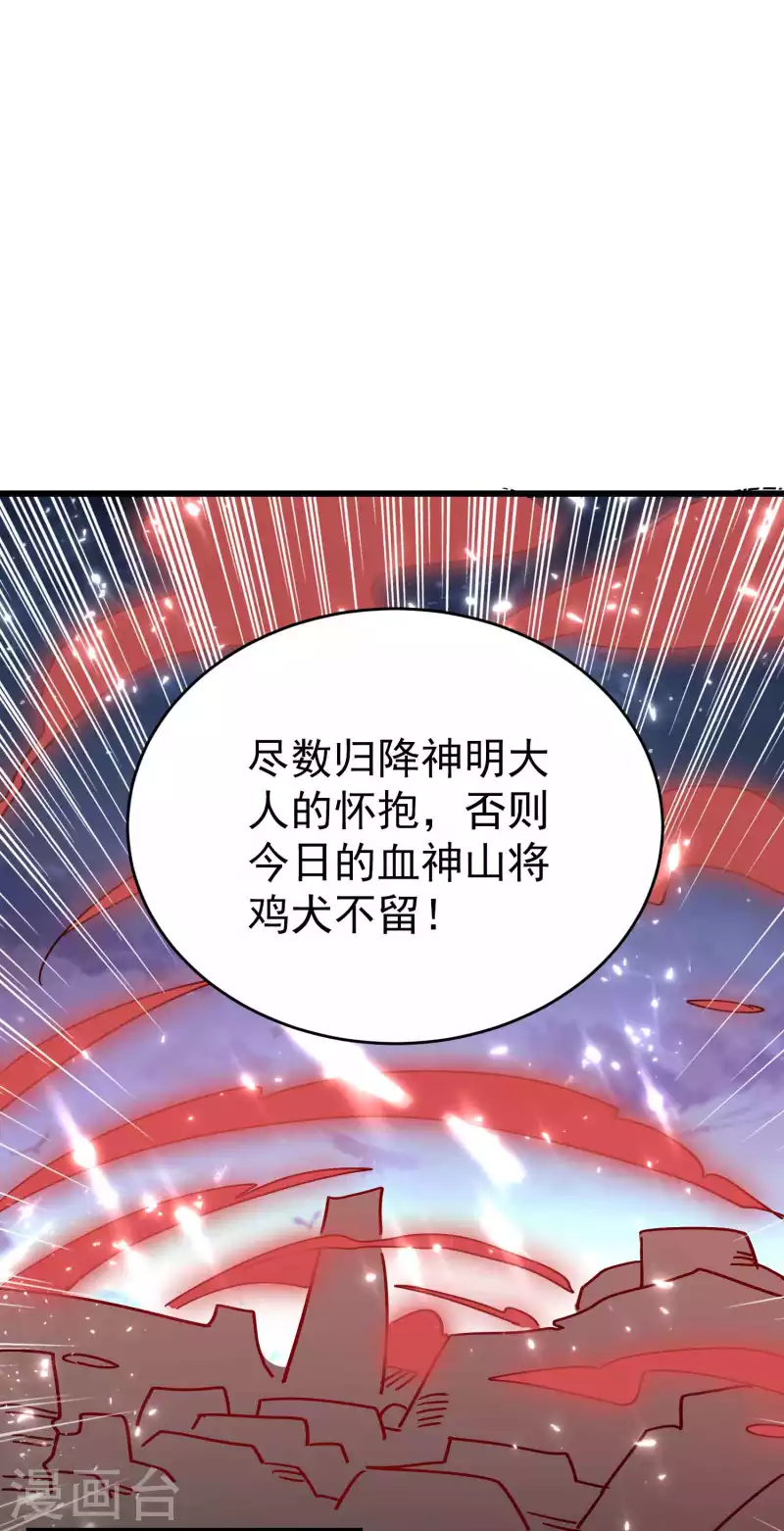 第127话 他们真正的目标！25