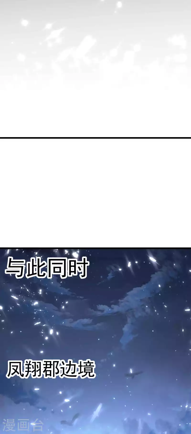 第127话 他们真正的目标！27