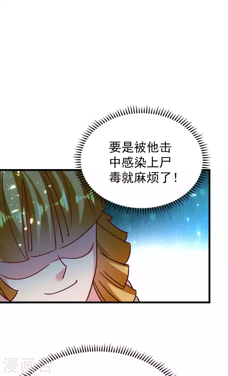 第127话 他们真正的目标！3