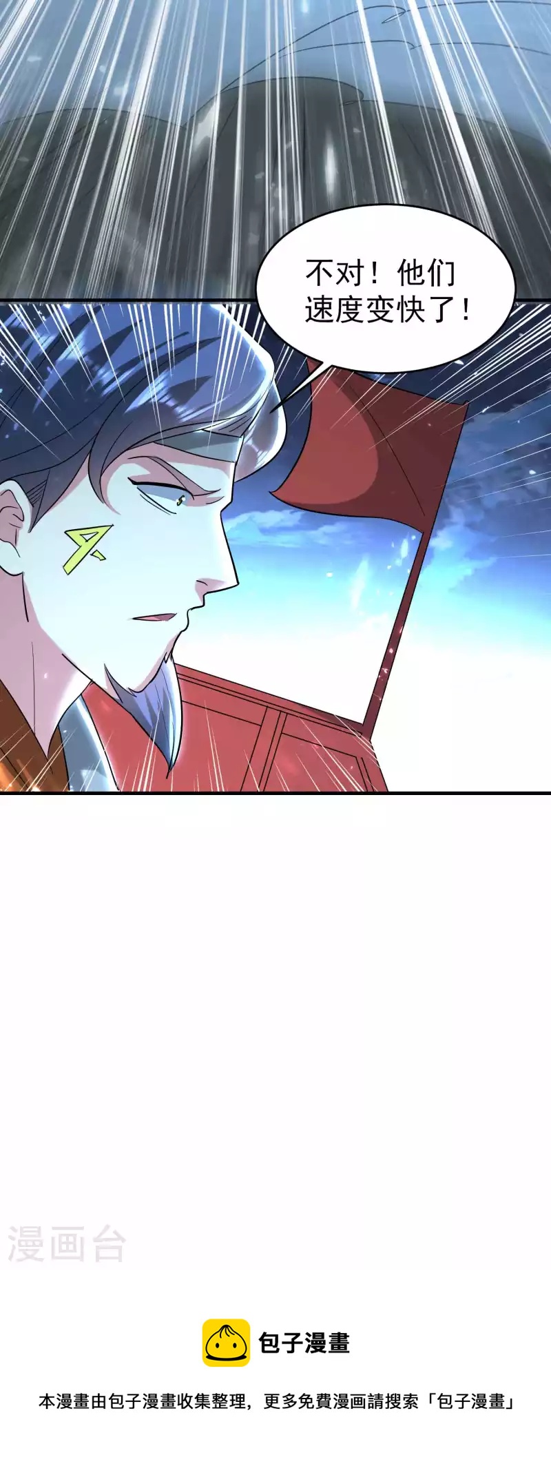 第127话 他们真正的目标！33