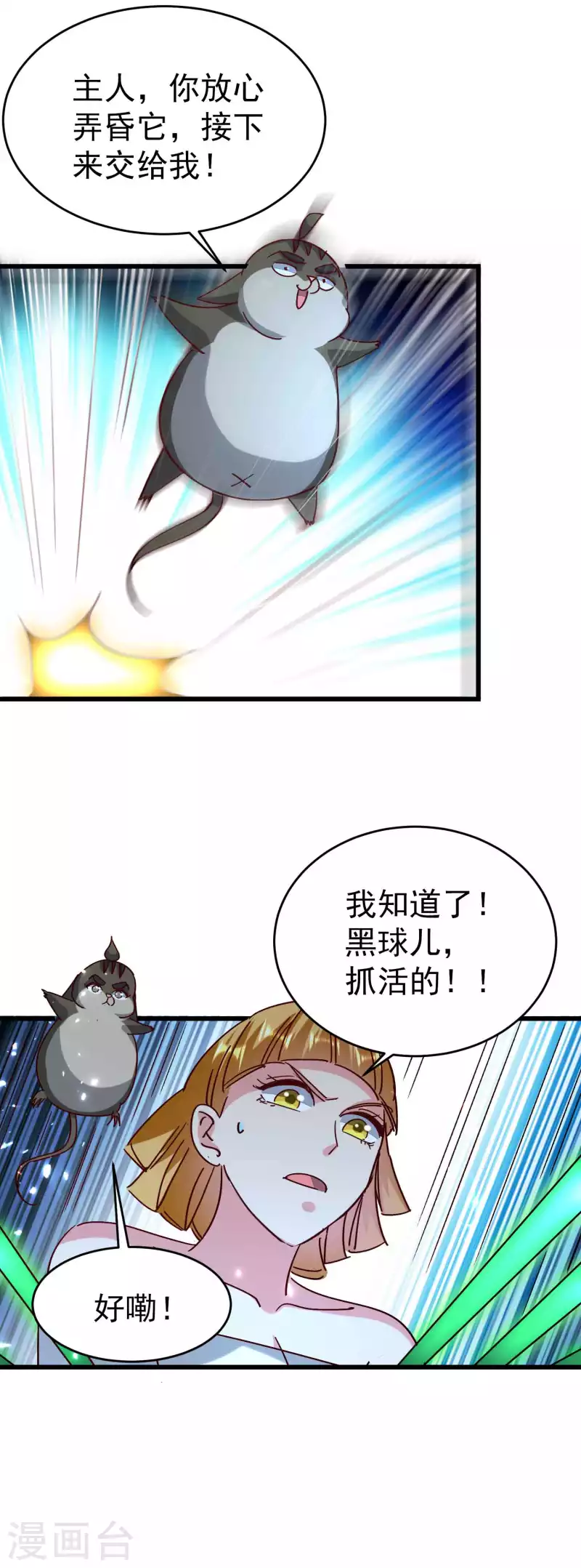 第127话 他们真正的目标！5
