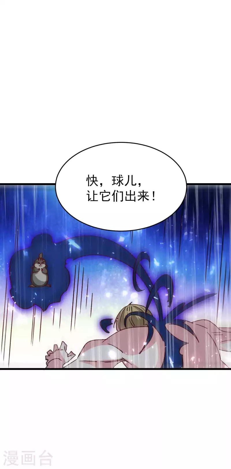 第127话 他们真正的目标！7