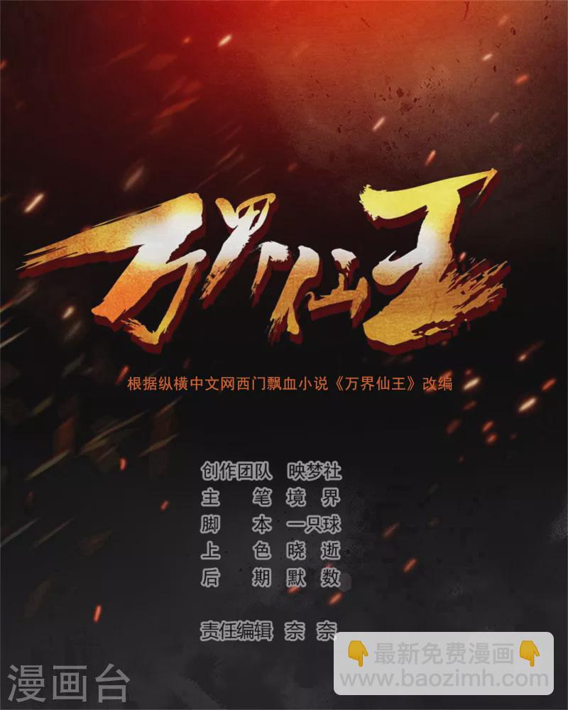 第128话 我们有了新的神！1