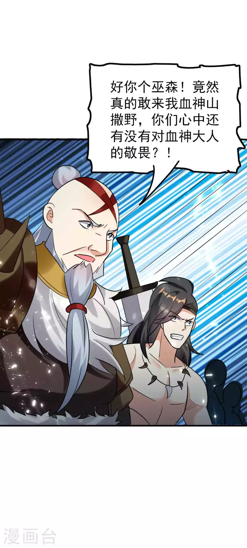 第128话 我们有了新的神！16