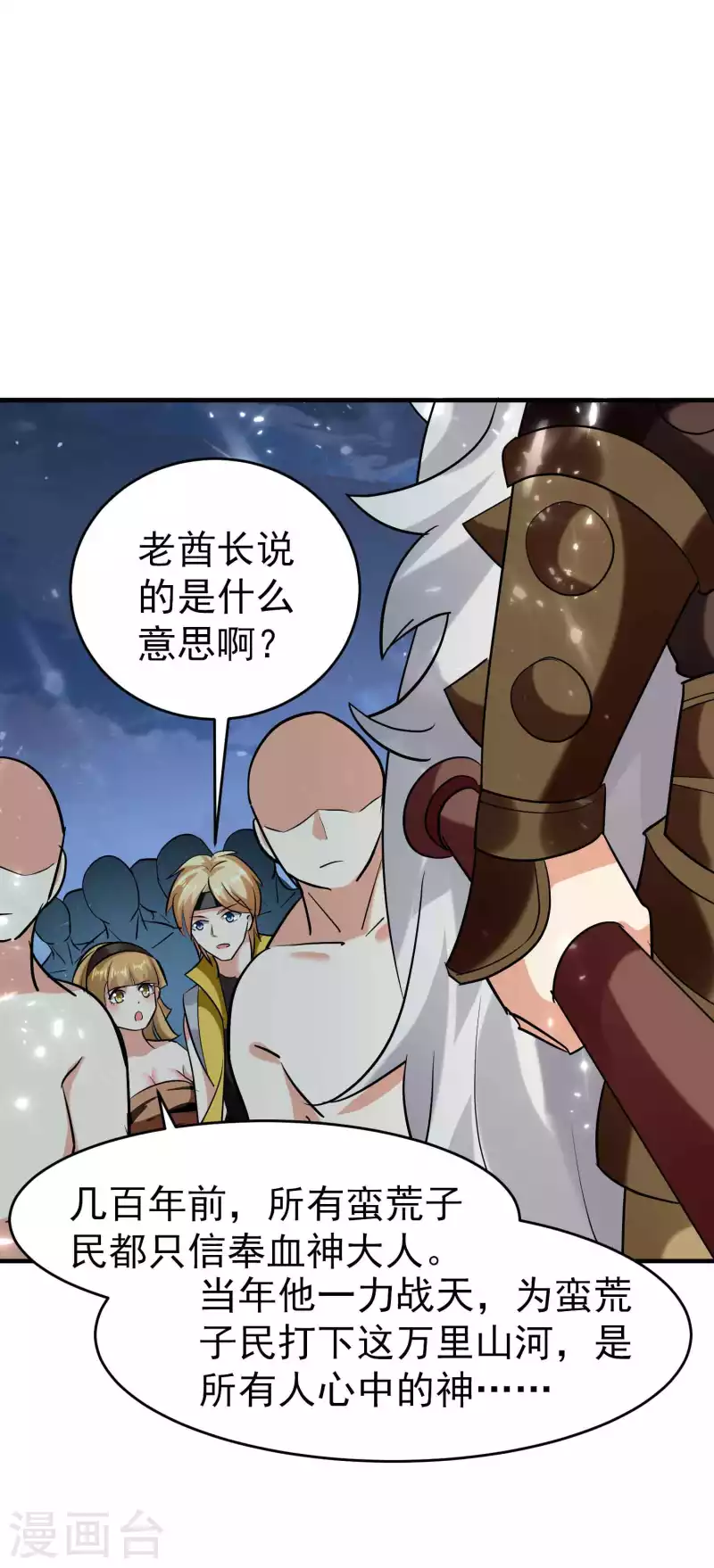 第128话 我们有了新的神！18