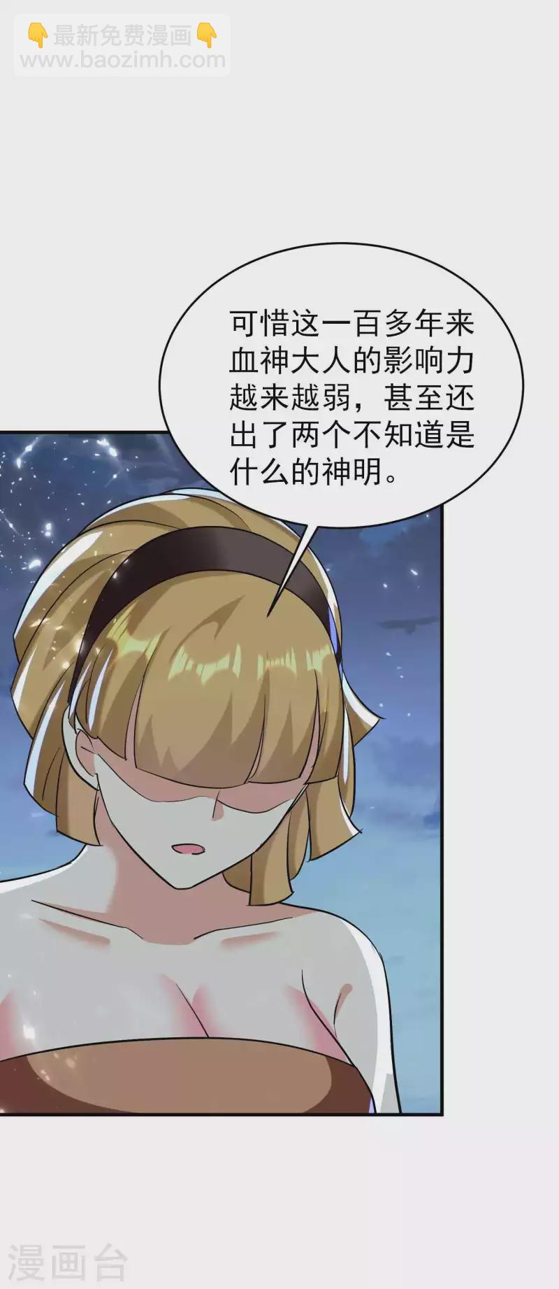 第128话 我们有了新的神！19