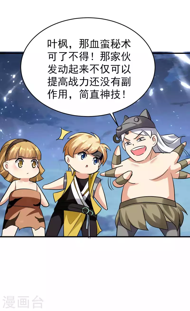 第128话 我们有了新的神！21
