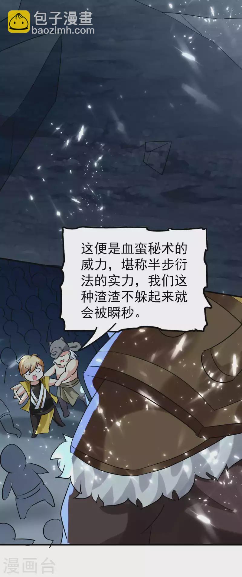 第128话 我们有了新的神！26