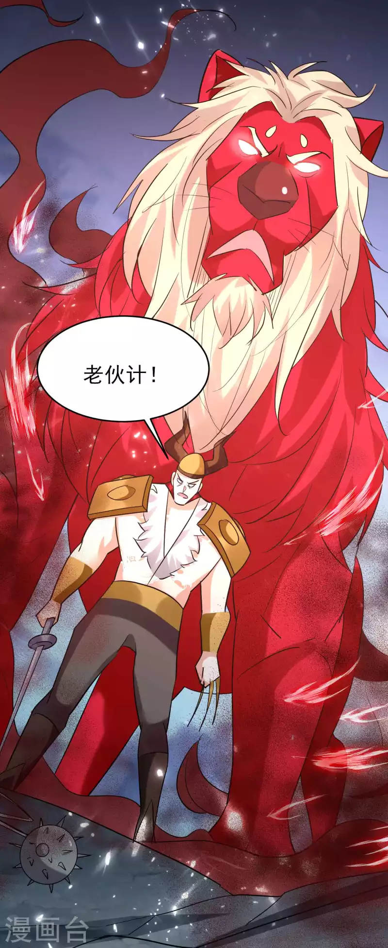 第128话 我们有了新的神！28