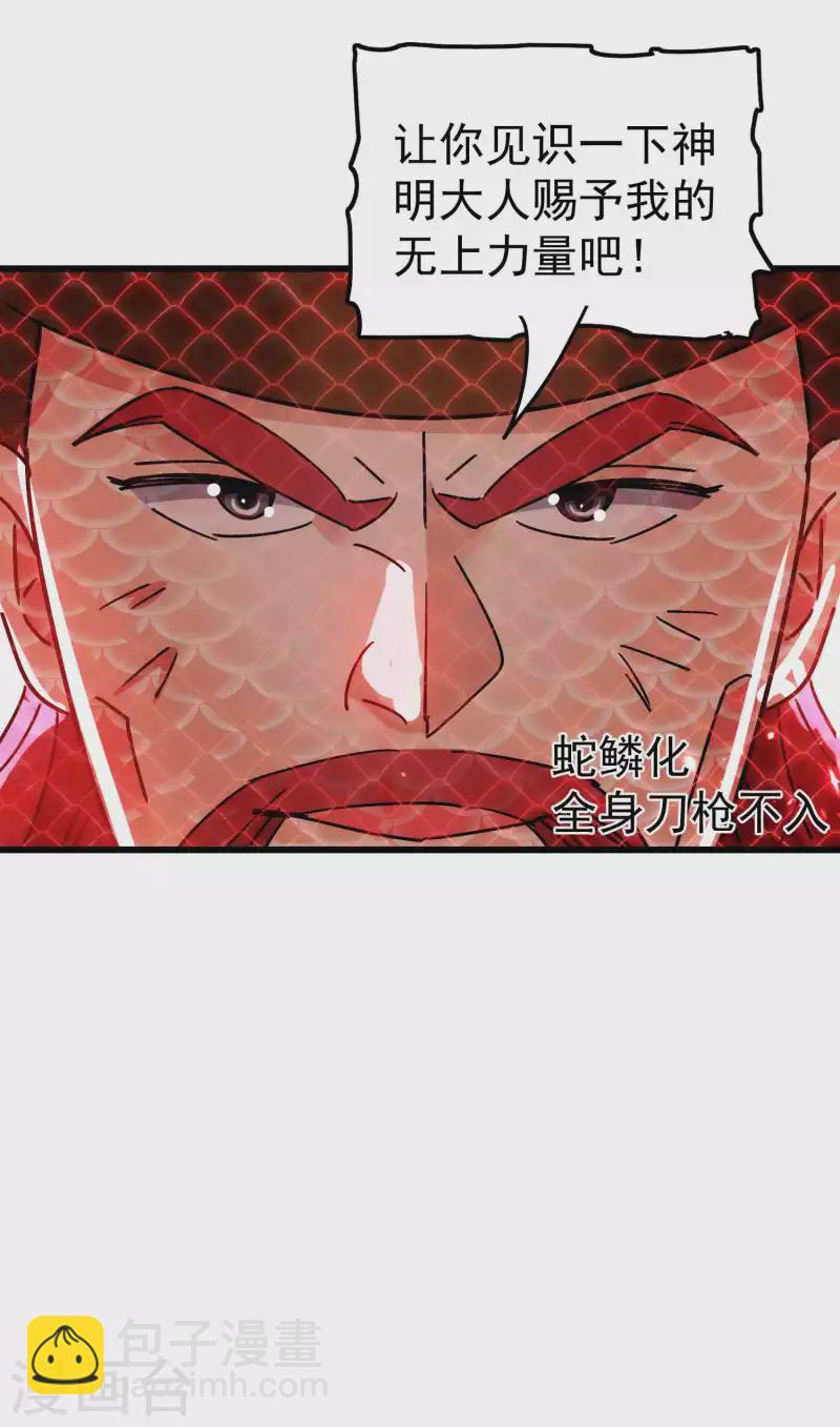 第128话 我们有了新的神！31