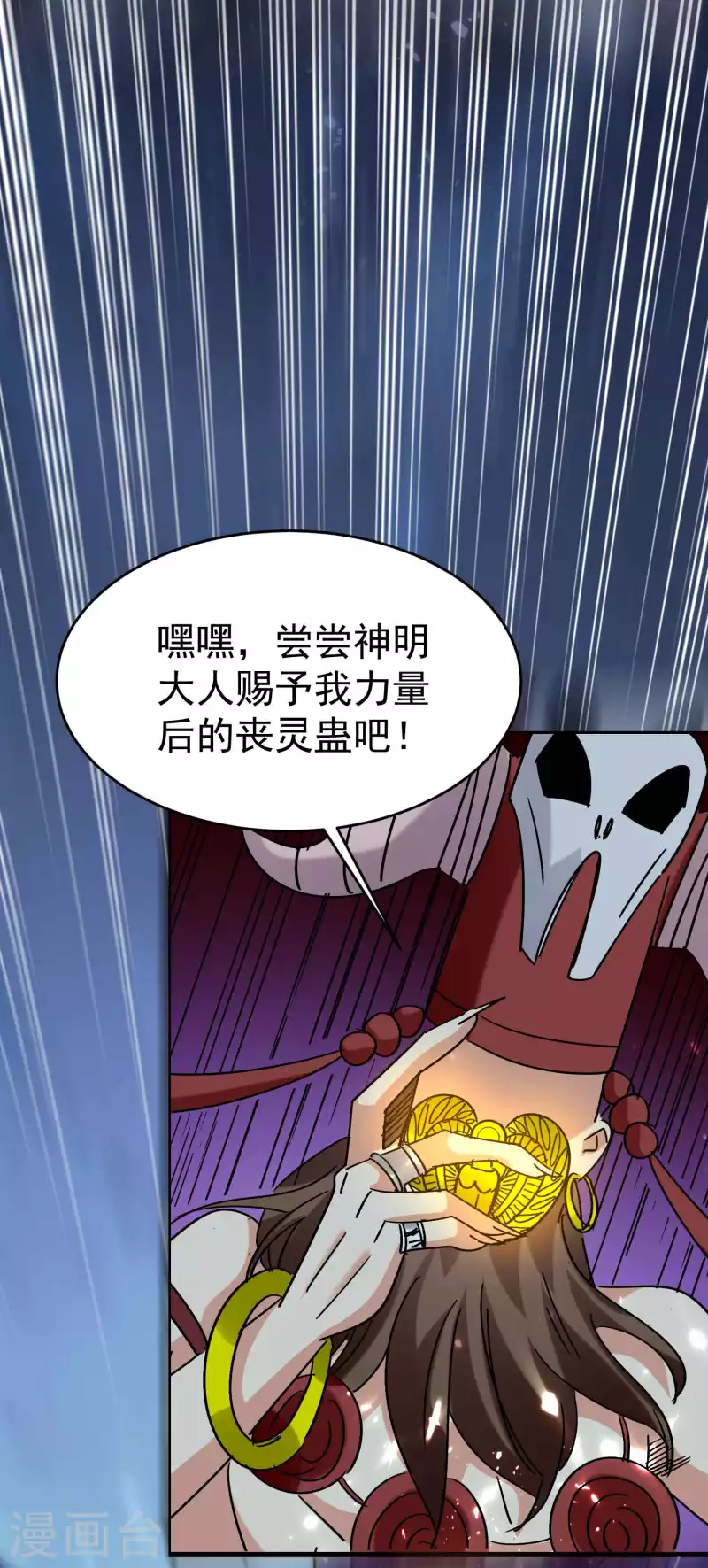第128话 我们有了新的神！38