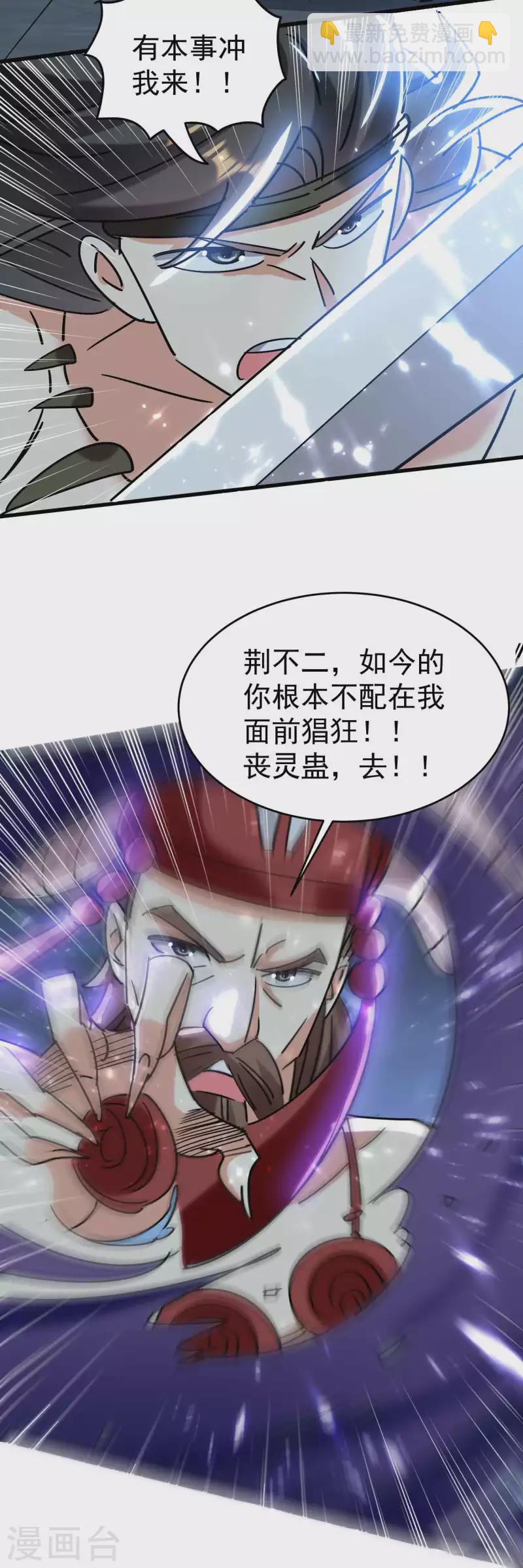 第128话 我们有了新的神！42
