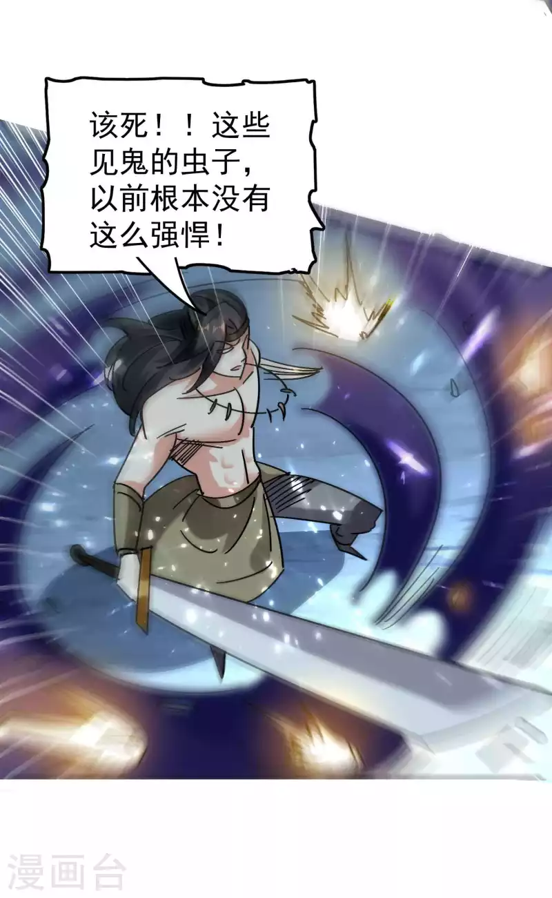 第128话 我们有了新的神！43