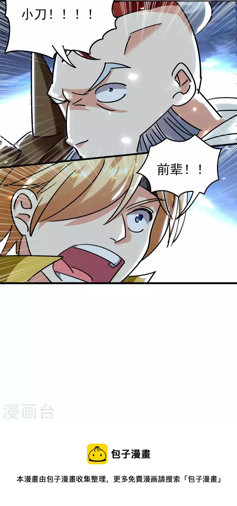 第128话 我们有了新的神！46