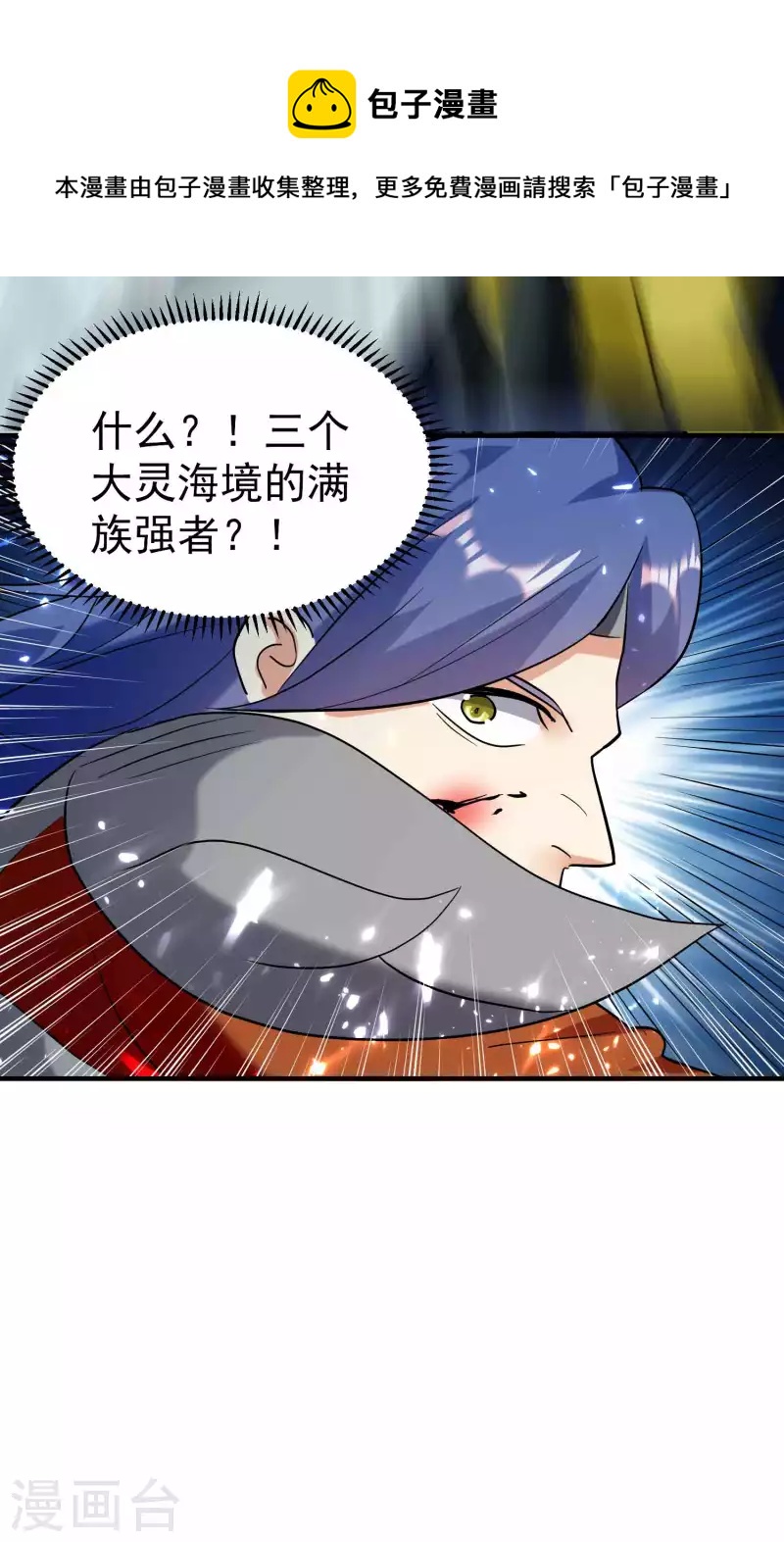 第128话 我们有了新的神！6