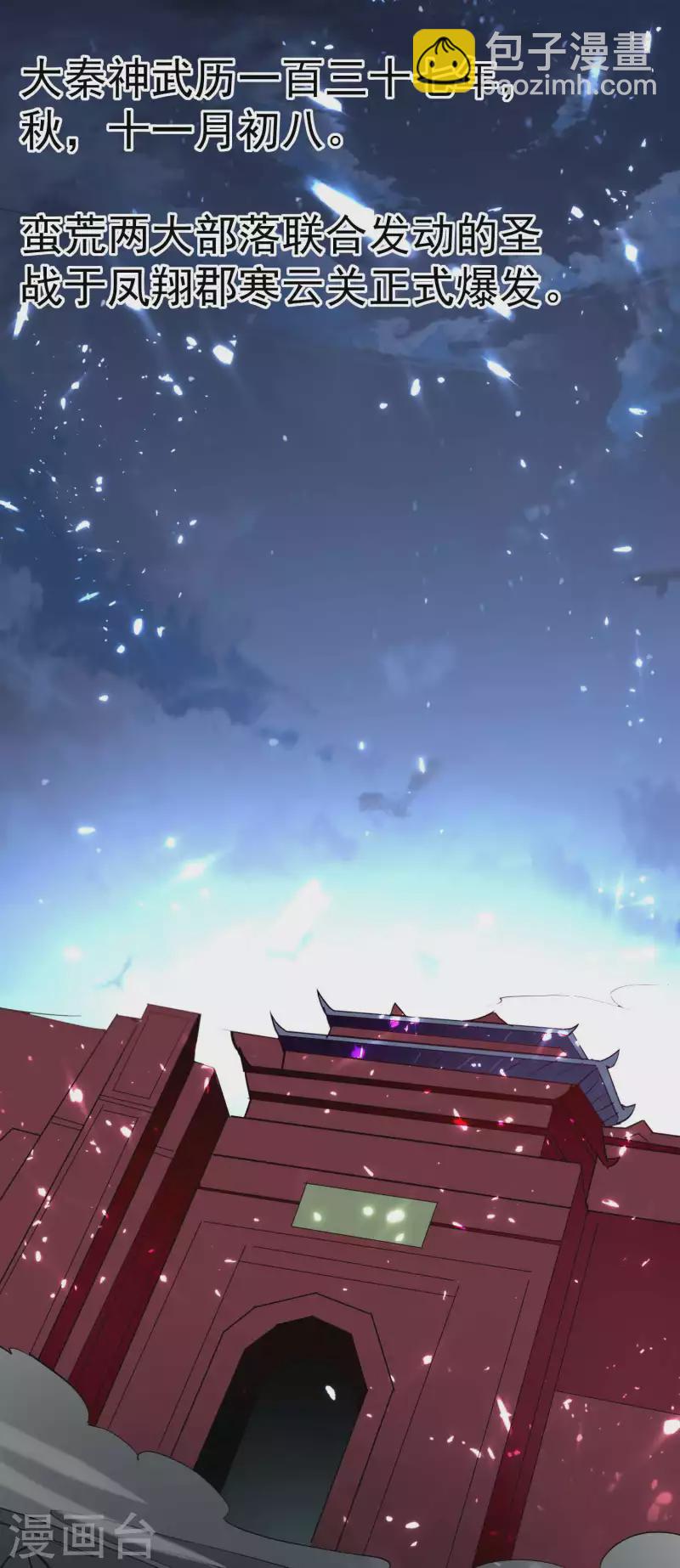 第128话 我们有了新的神！8