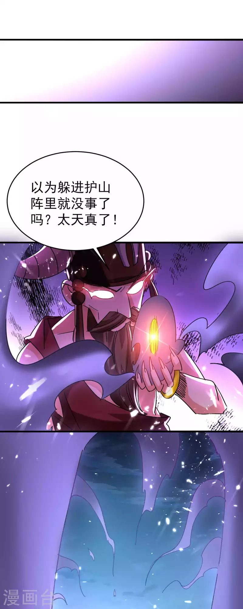 第129话 遁入山内情况危！11