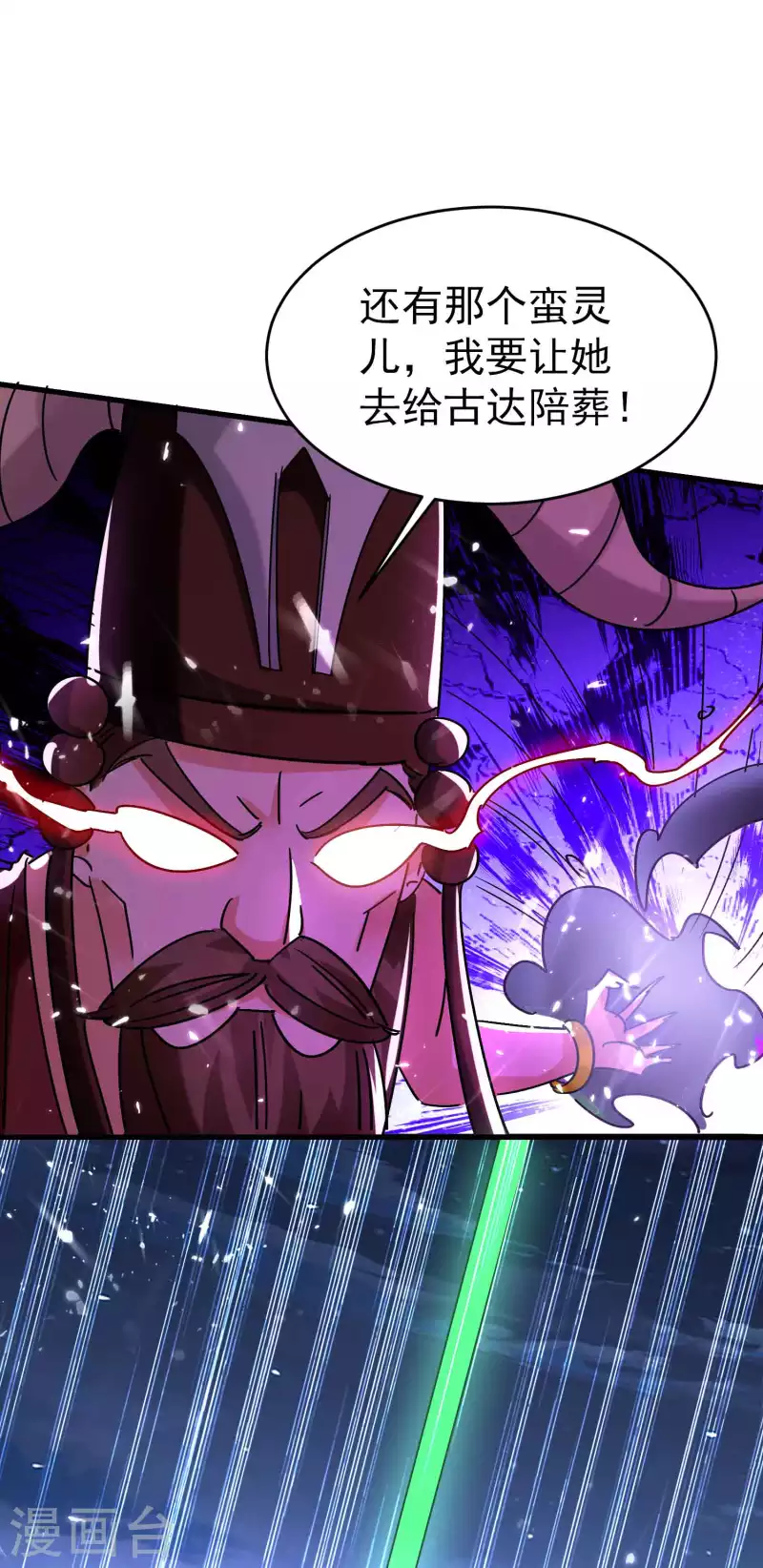 第129话 遁入山内情况危！16