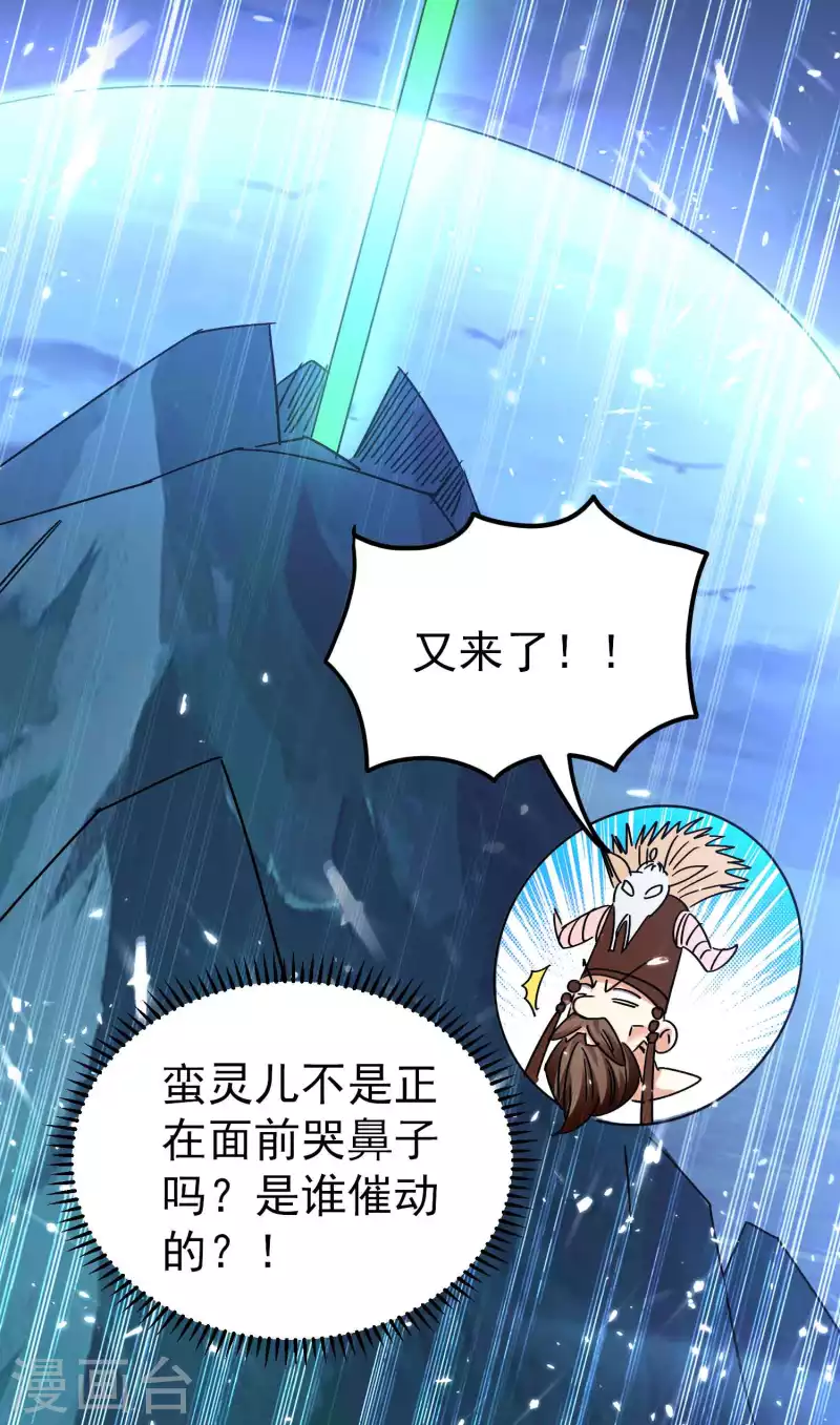 第129话 遁入山内情况危！17