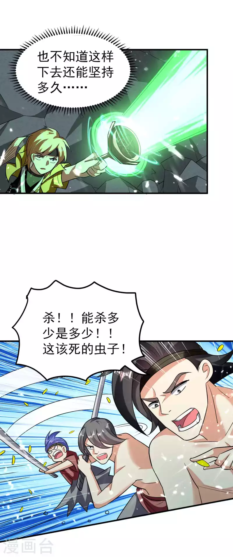 第129话 遁入山内情况危！18