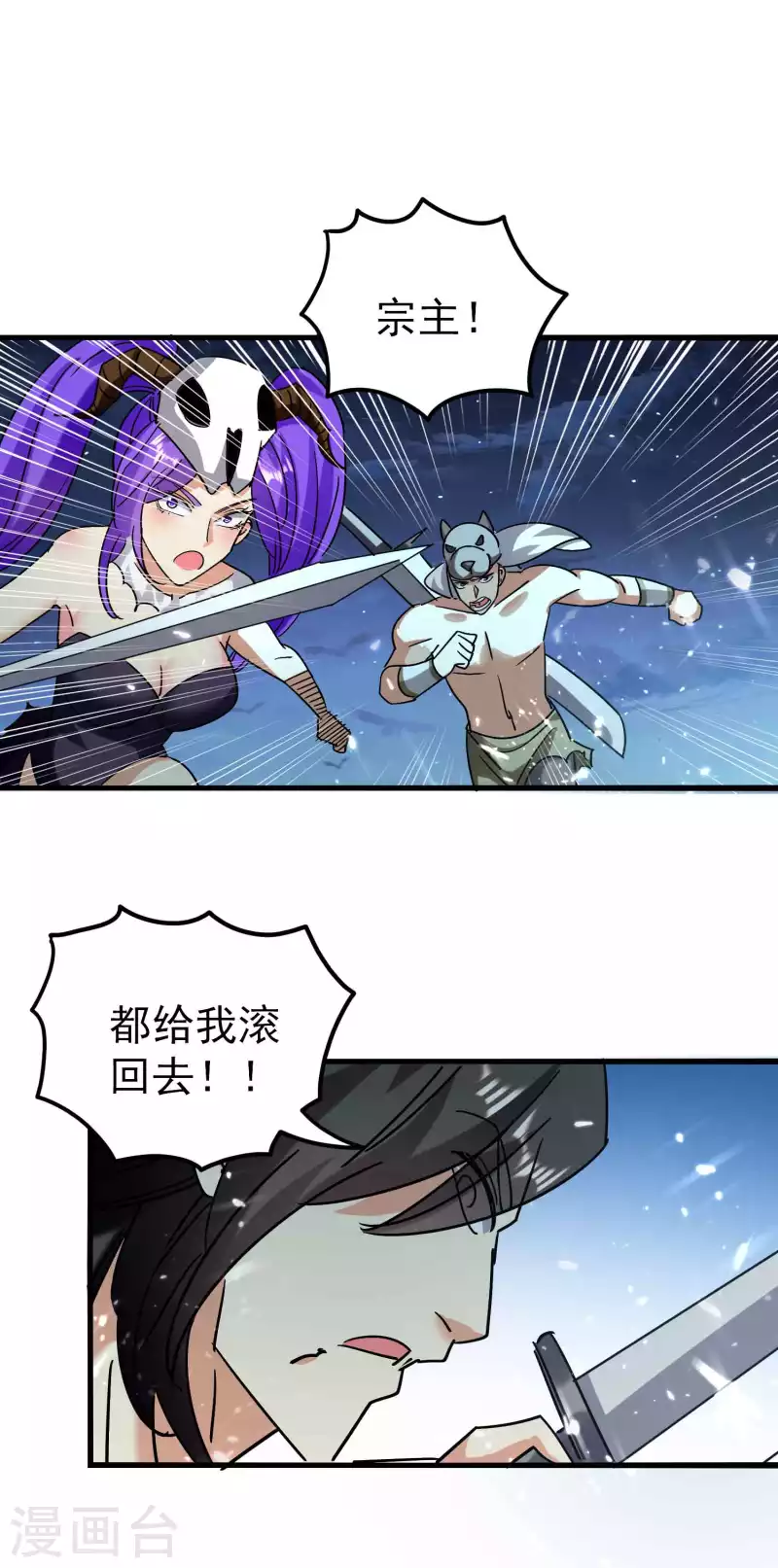 第129话 遁入山内情况危！2