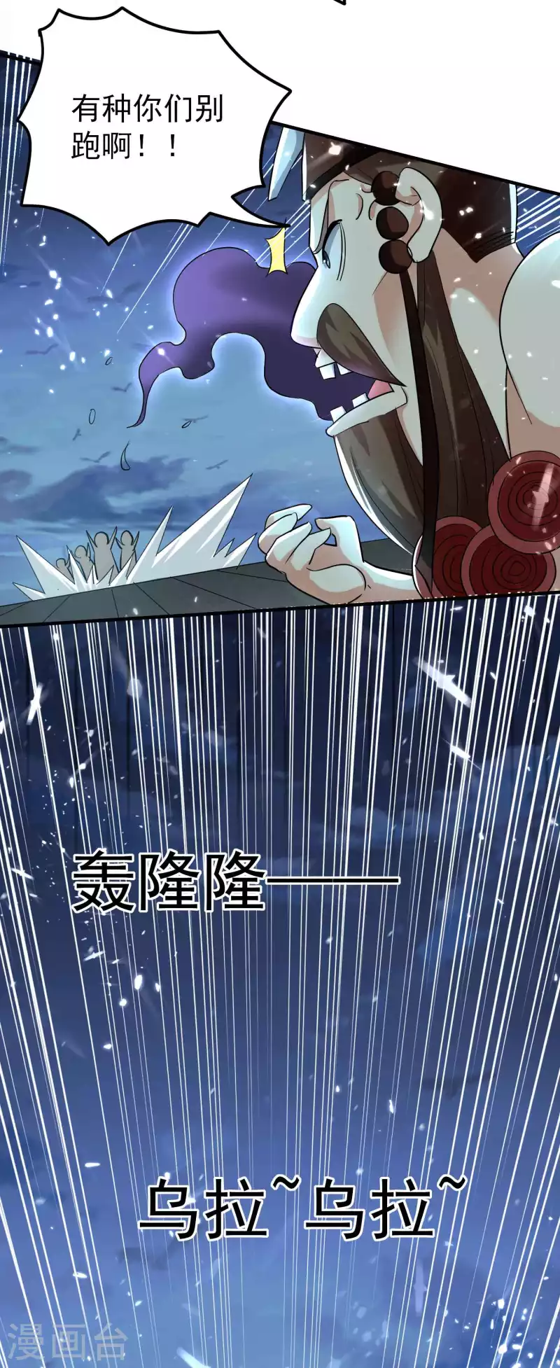 第129话 遁入山内情况危！21