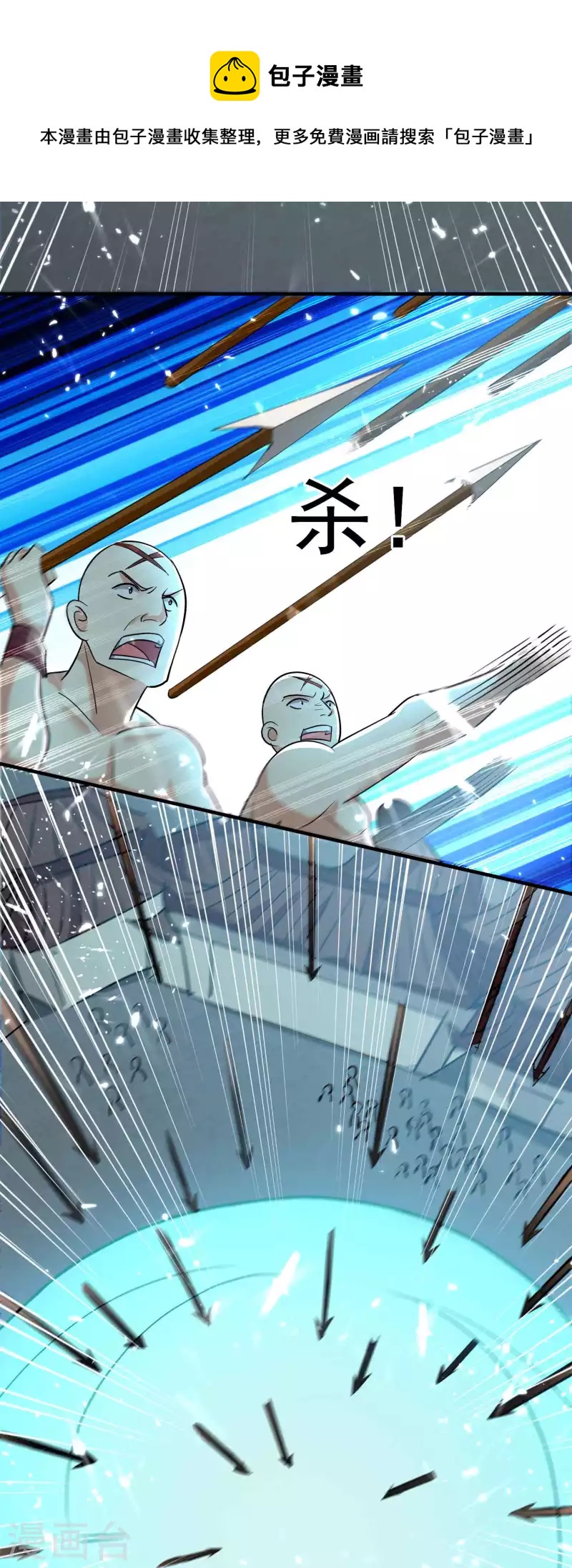 第129话 遁入山内情况危！23
