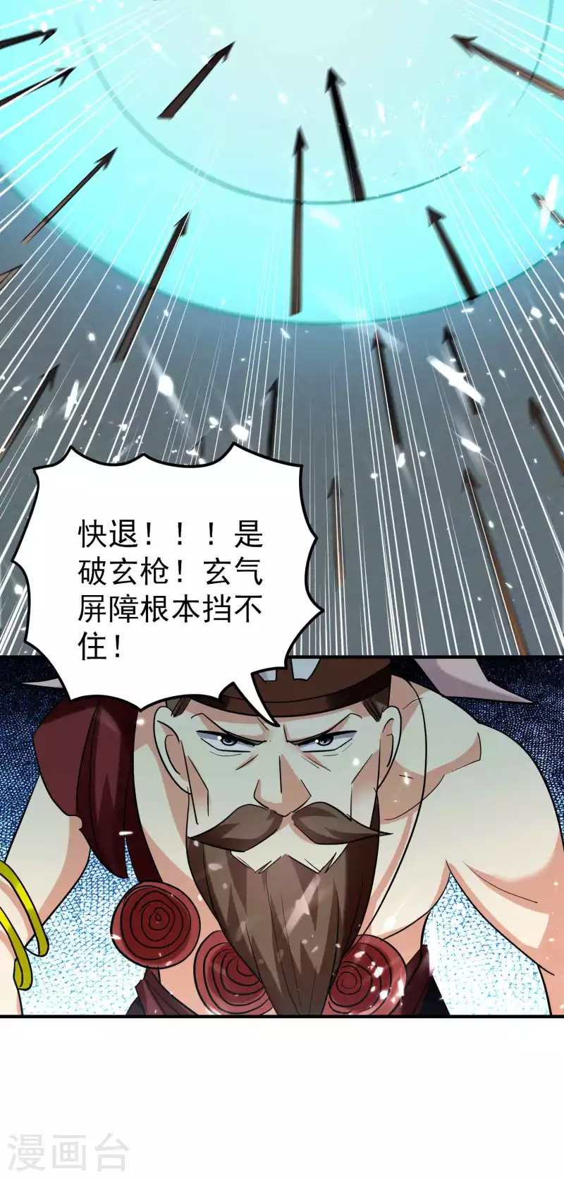 第129话 遁入山内情况危！24