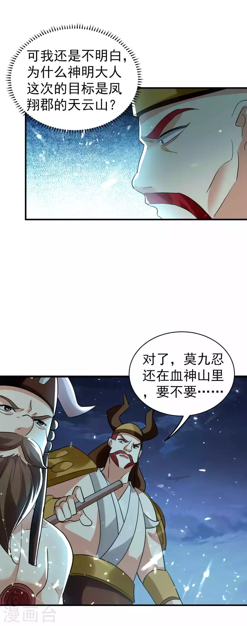 第129话 遁入山内情况危！27