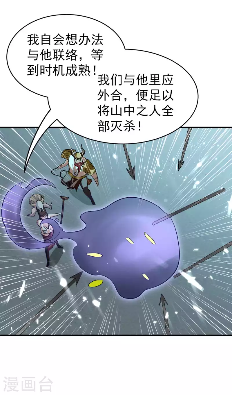 第129话 遁入山内情况危！28