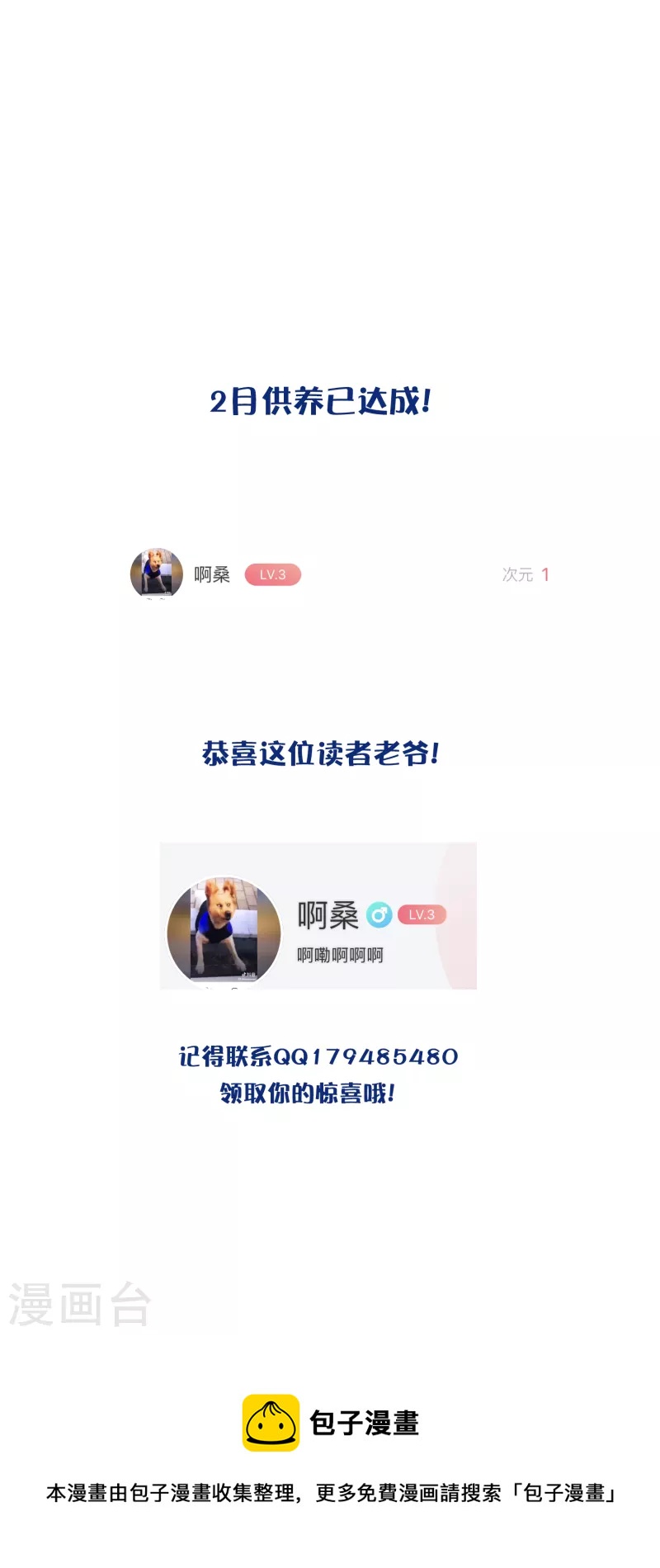 第129话 遁入山内情况危！31