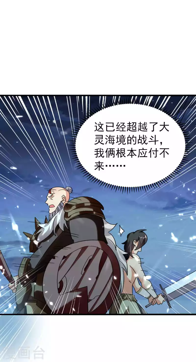 第129话 遁入山内情况危！4