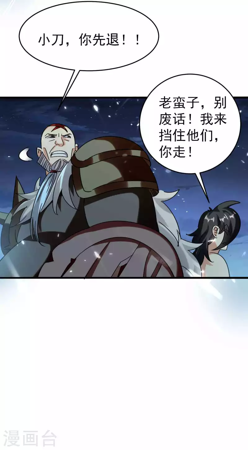 第129话 遁入山内情况危！5