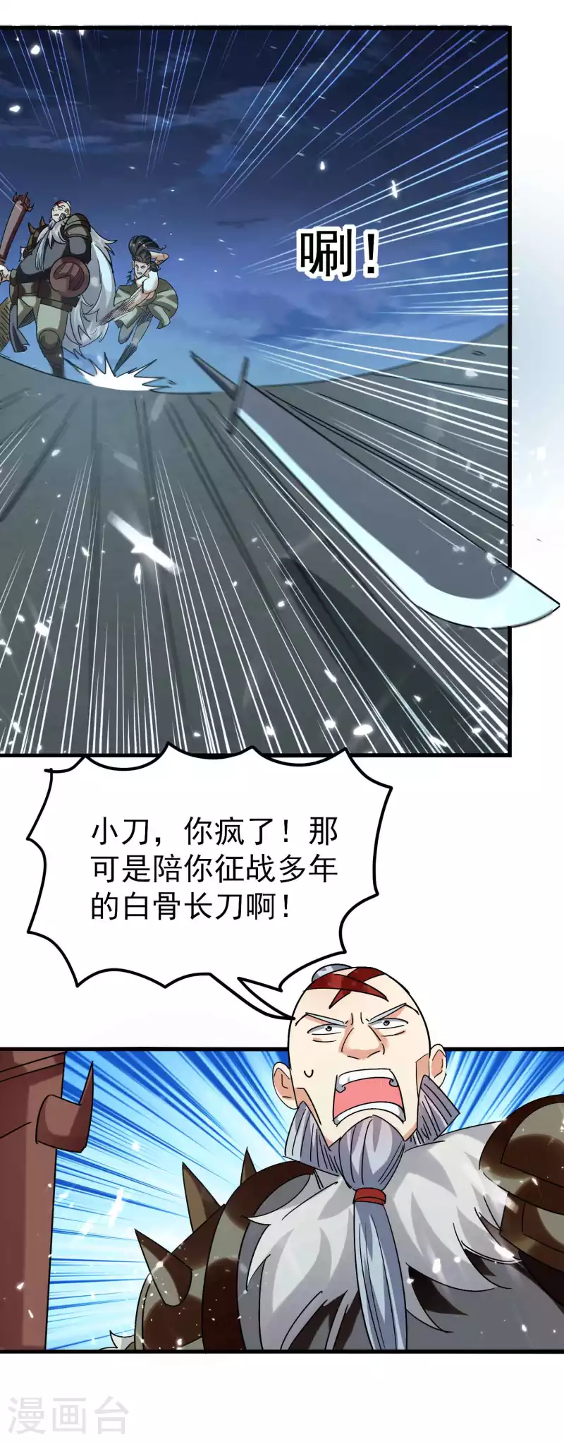 第129话 遁入山内情况危！6