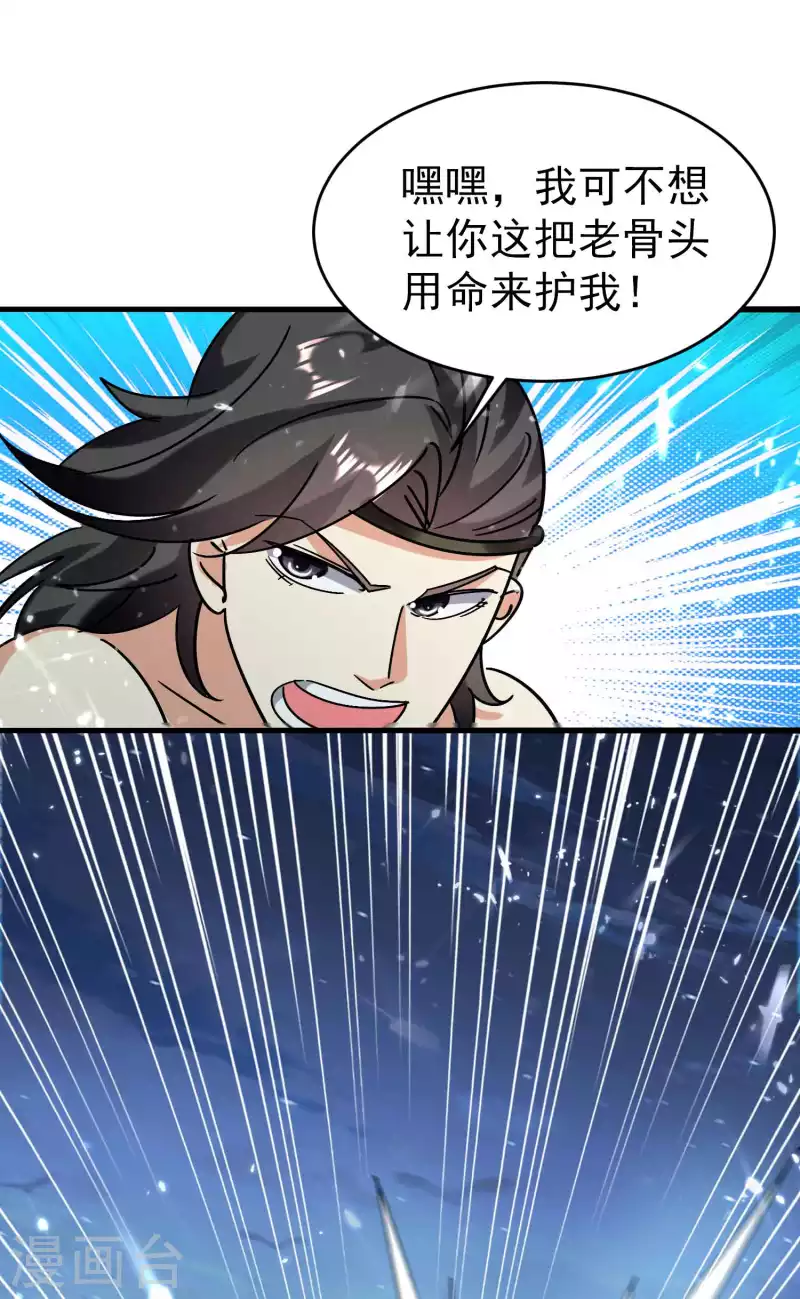 第129话 遁入山内情况危！7